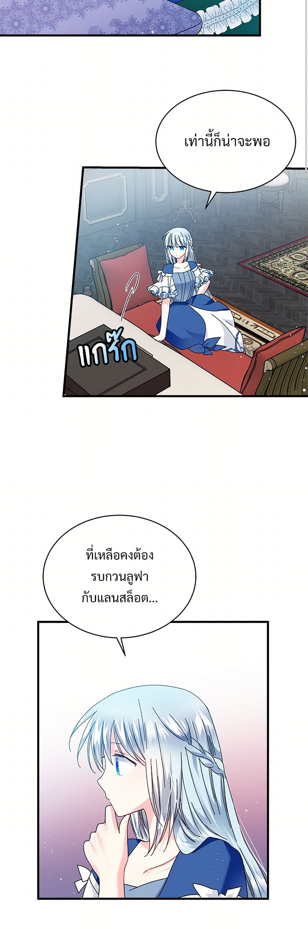 The Lady's Butler page 3