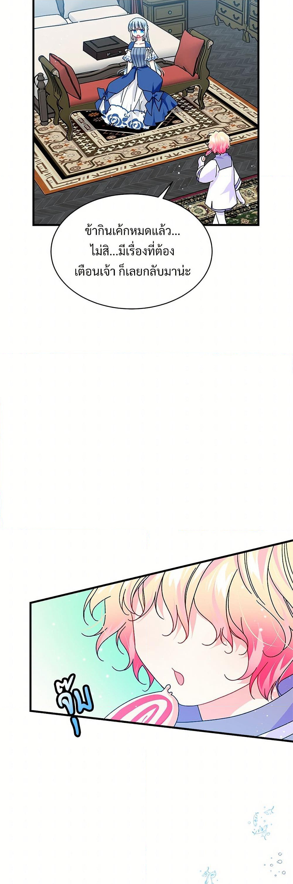 The Lady's Butler page 5