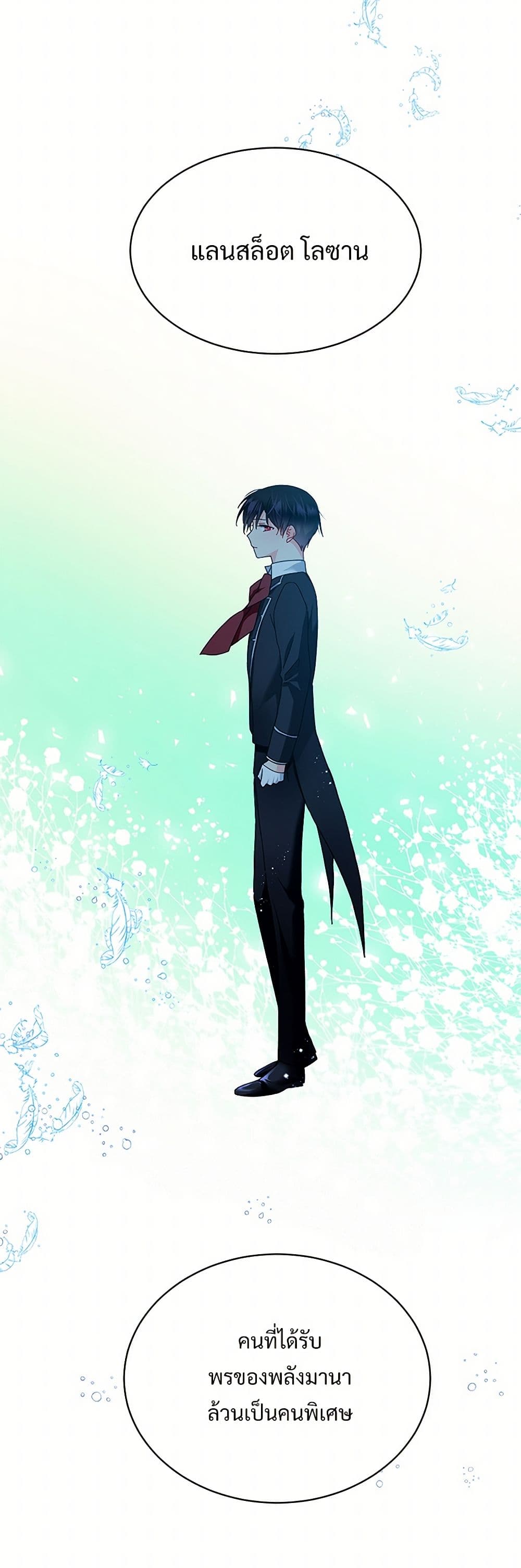 The Lady's Butler page 6