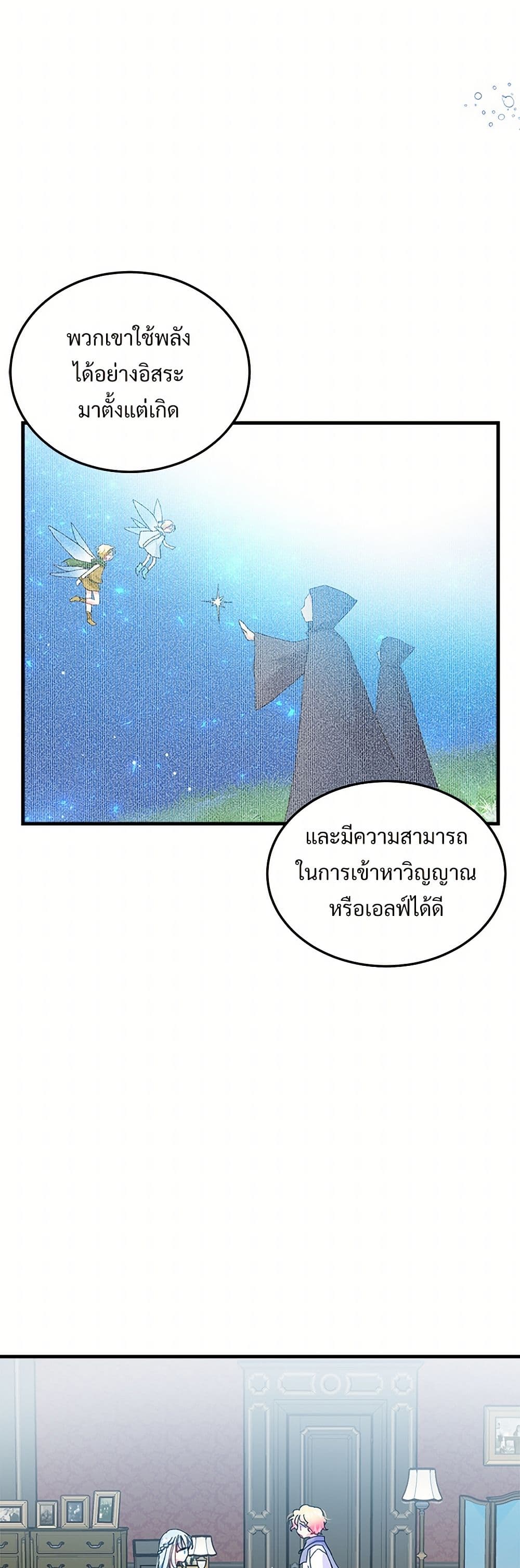 The Lady's Butler page 7