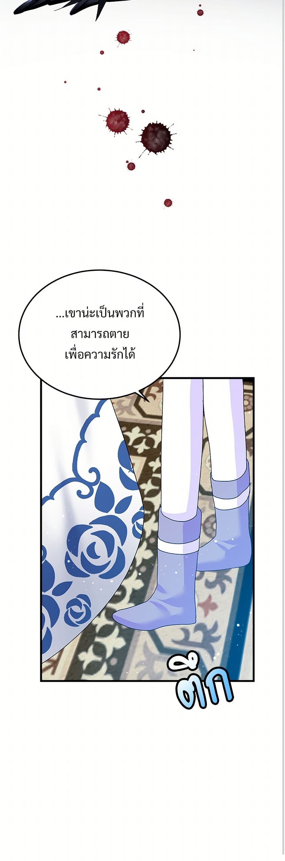 The Lady's Butler page 10
