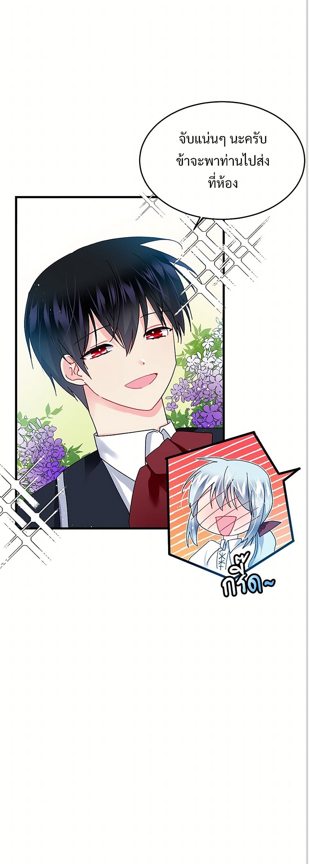 The Lady's Butler page 10