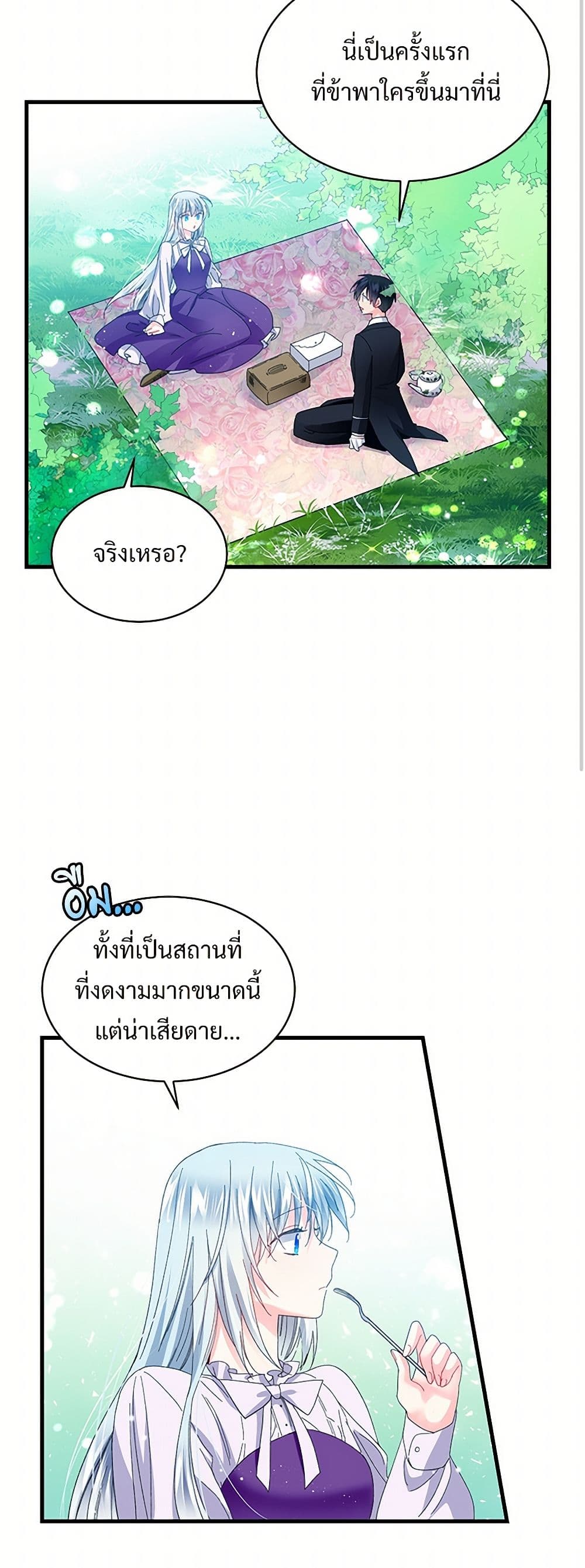 The Lady's Butler page 3