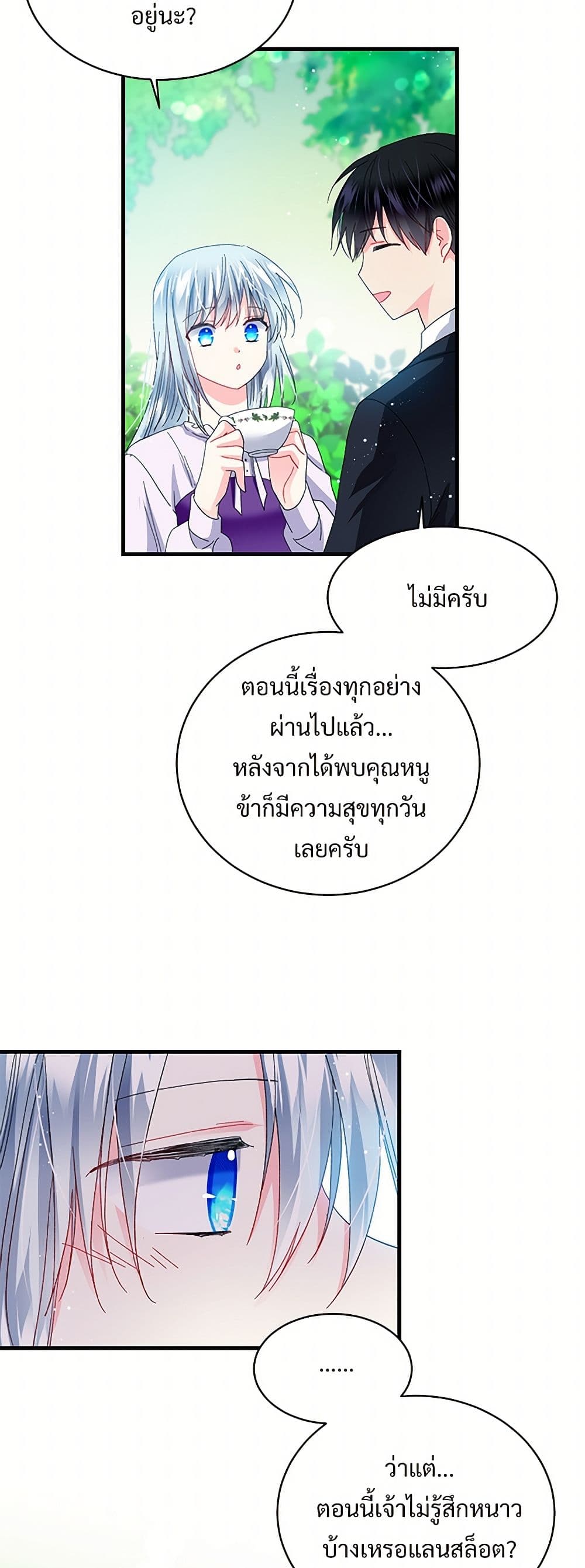 The Lady's Butler page 7