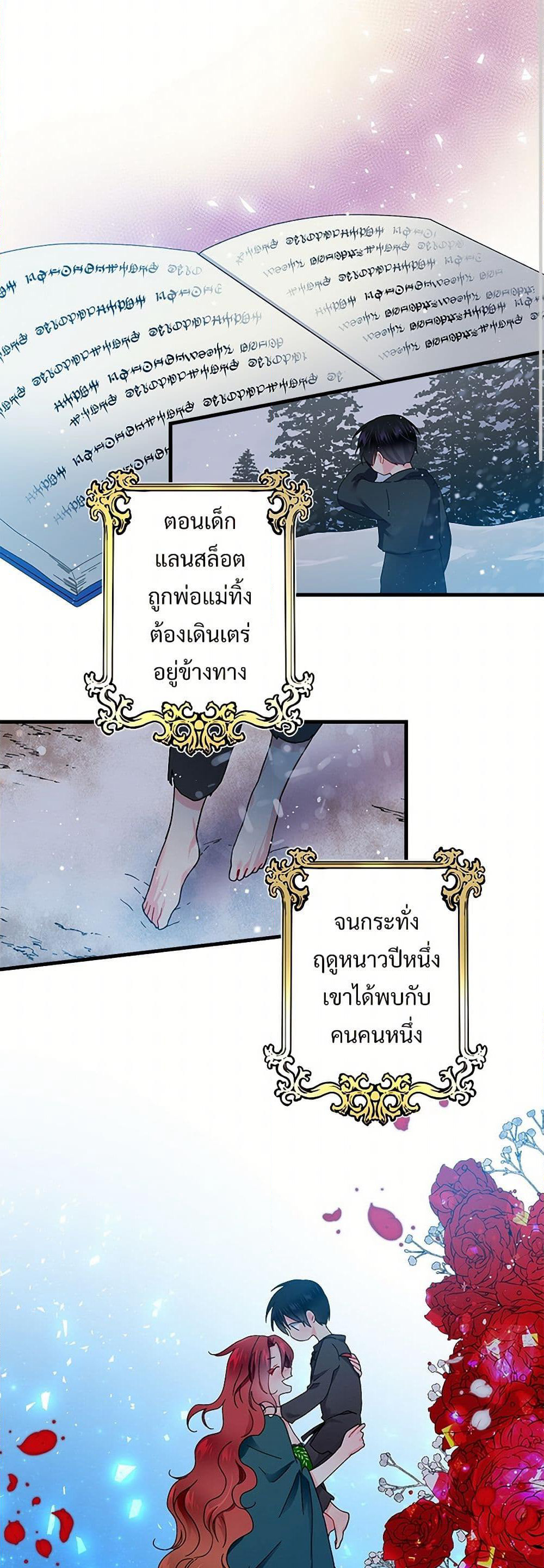 The Lady's Butler page 3
