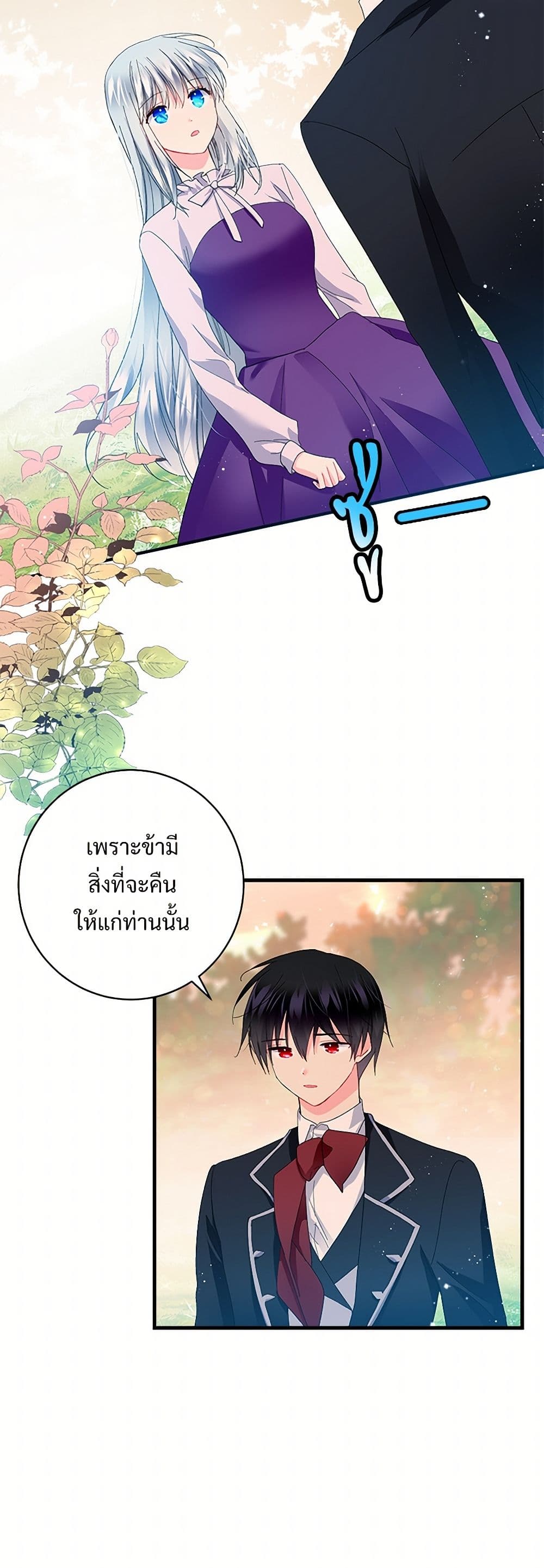 The Lady's Butler page 5
