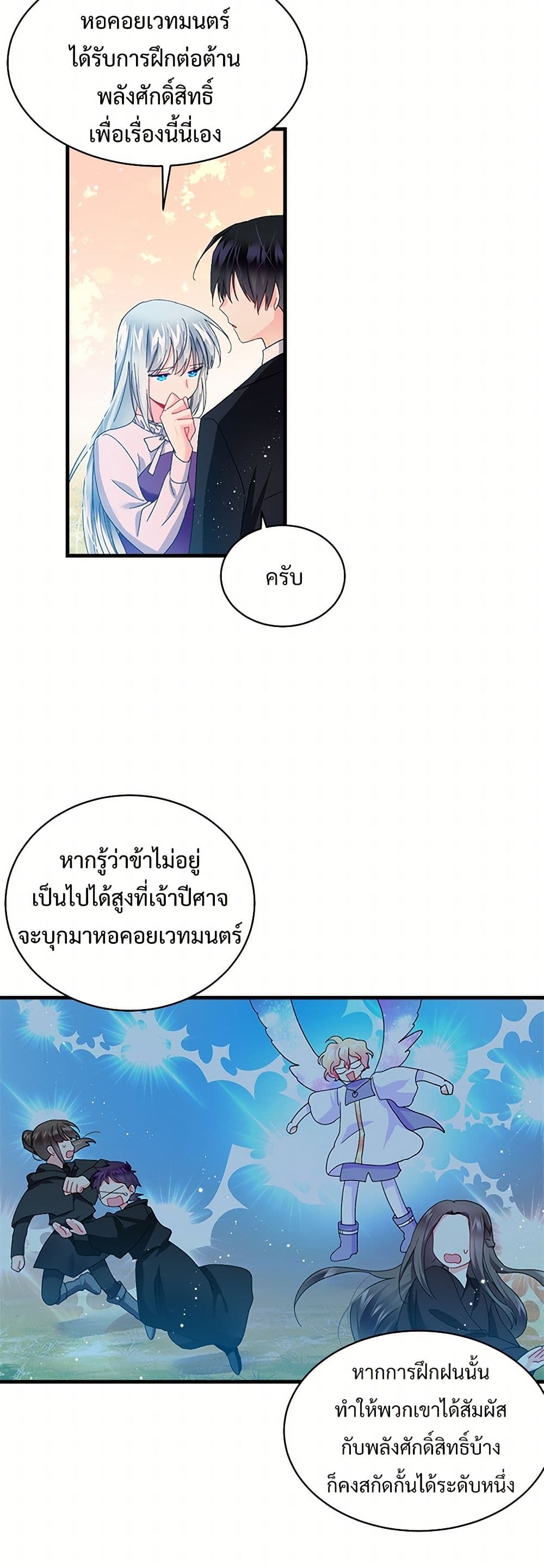 The Lady's Butler page 8