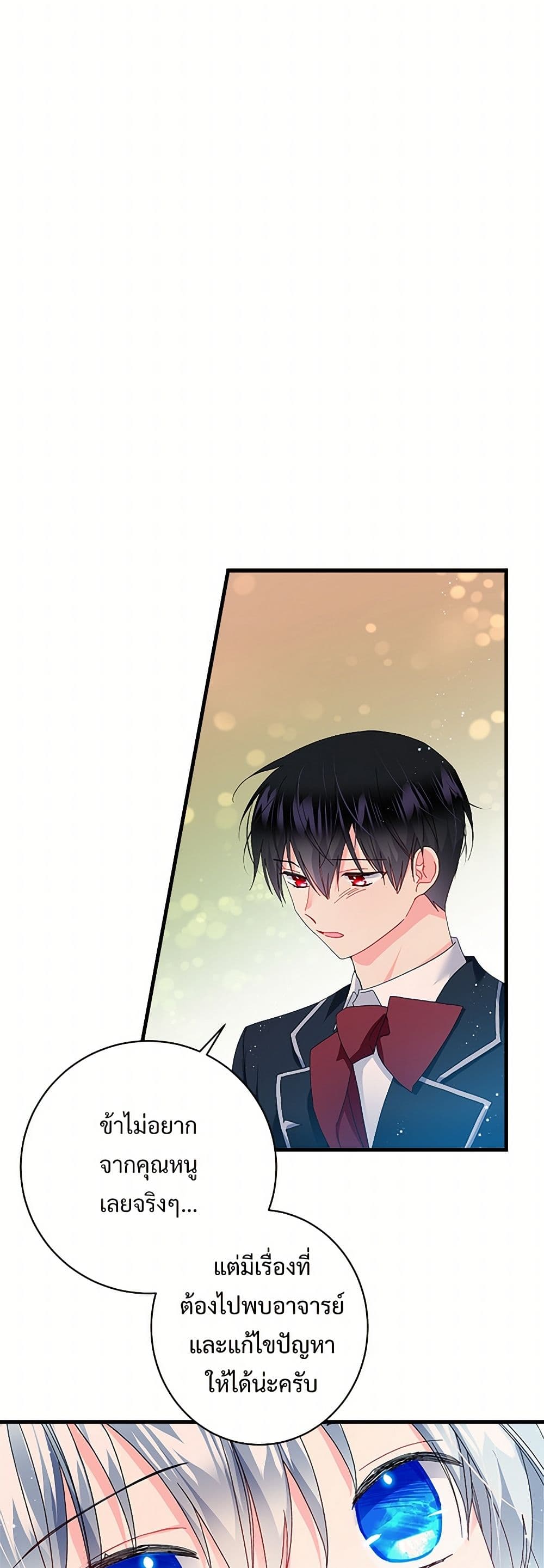 The Lady's Butler page 9