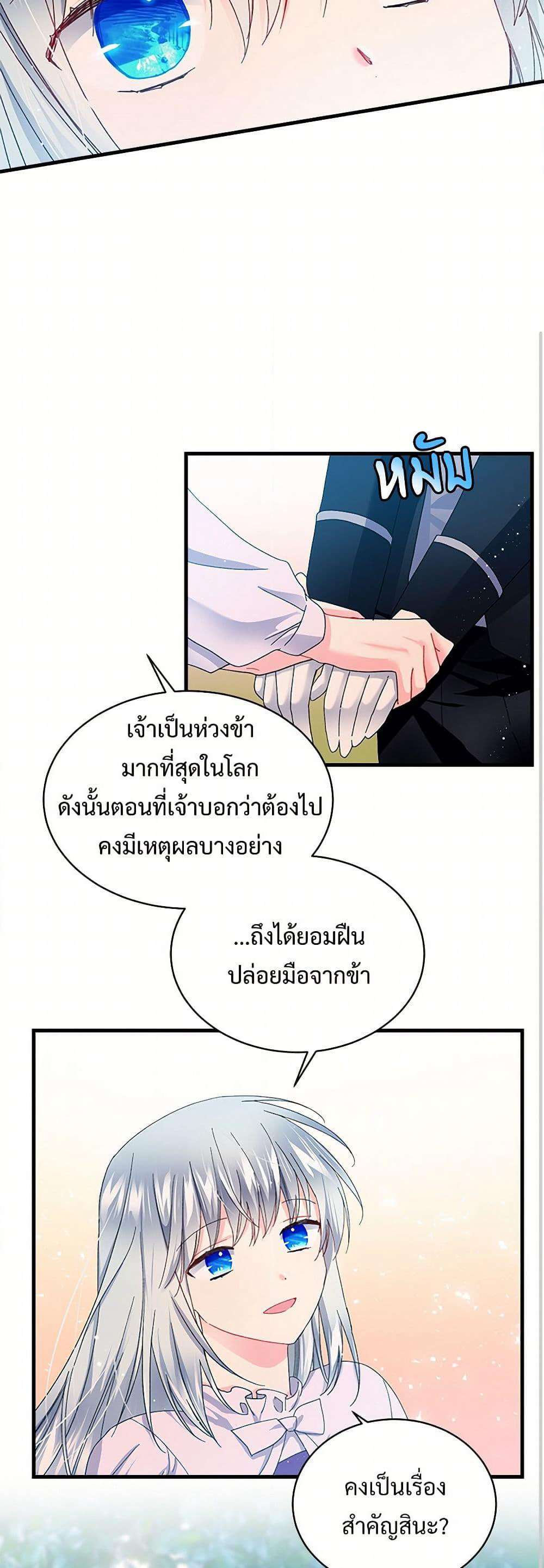 The Lady's Butler page 10
