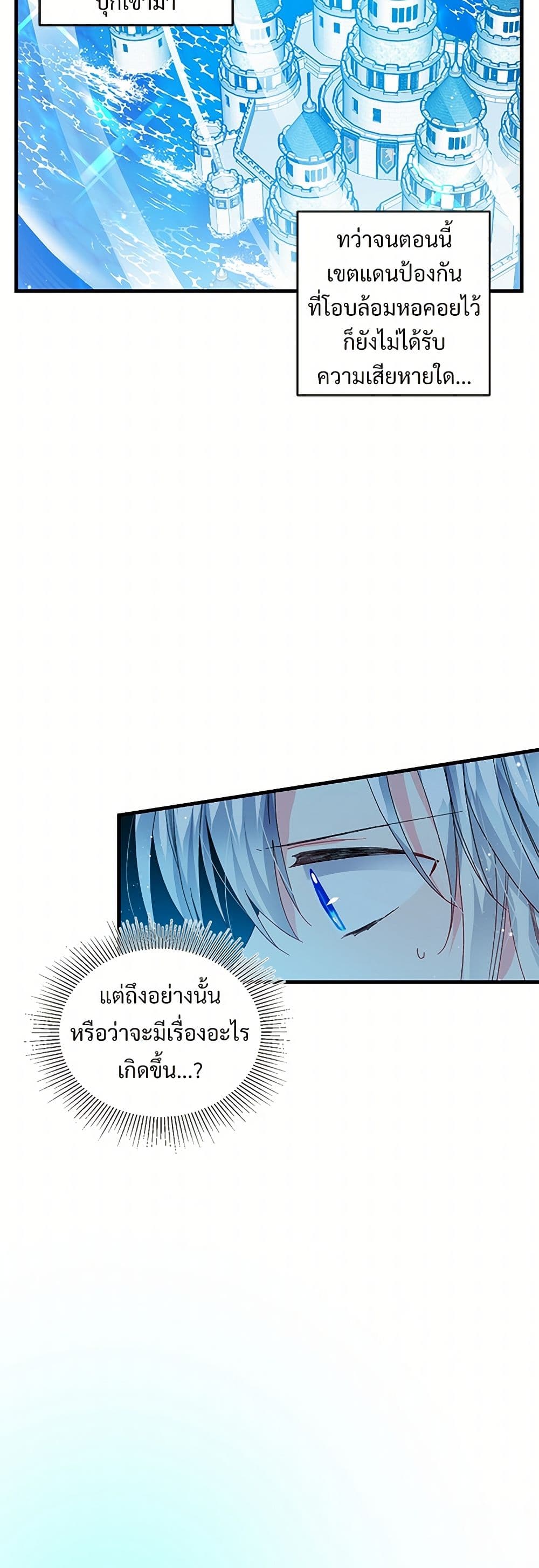 The Lady's Butler page 3