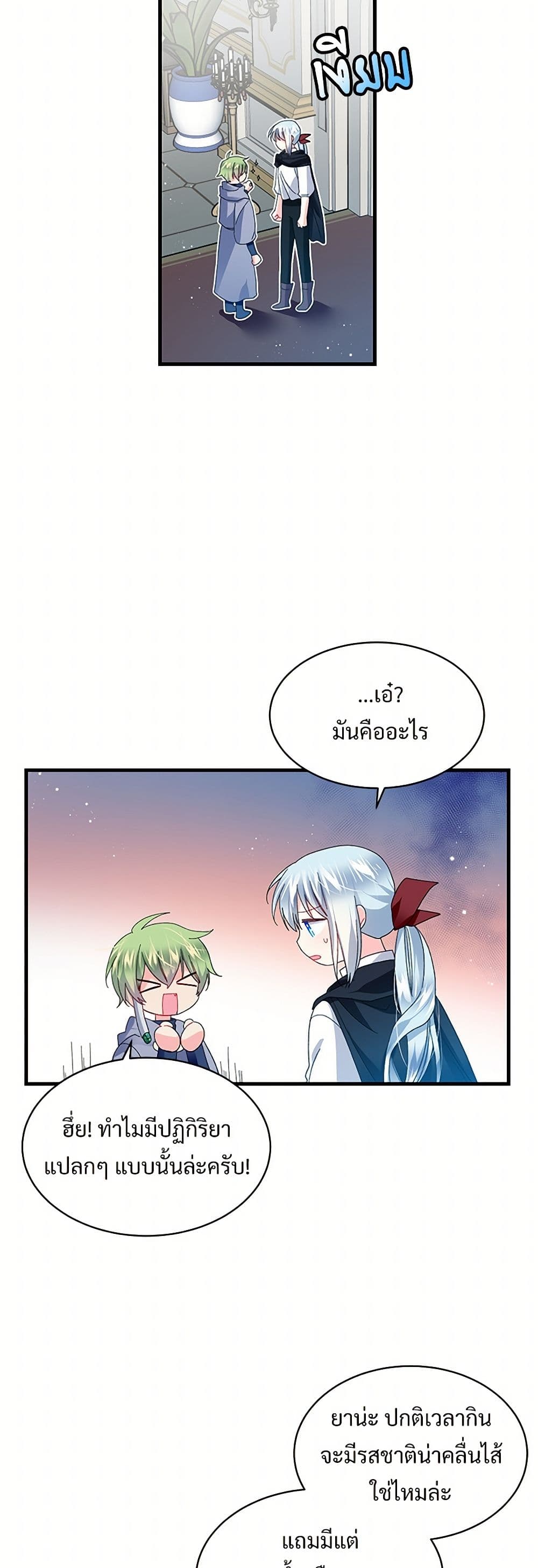 The Lady's Butler page 6