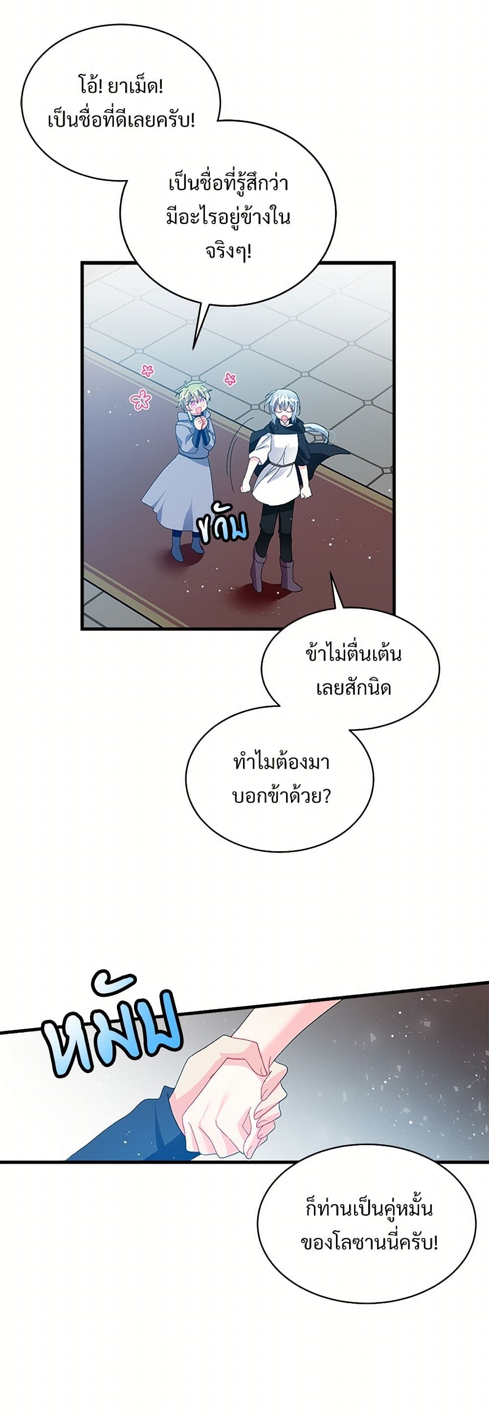 The Lady's Butler page 9