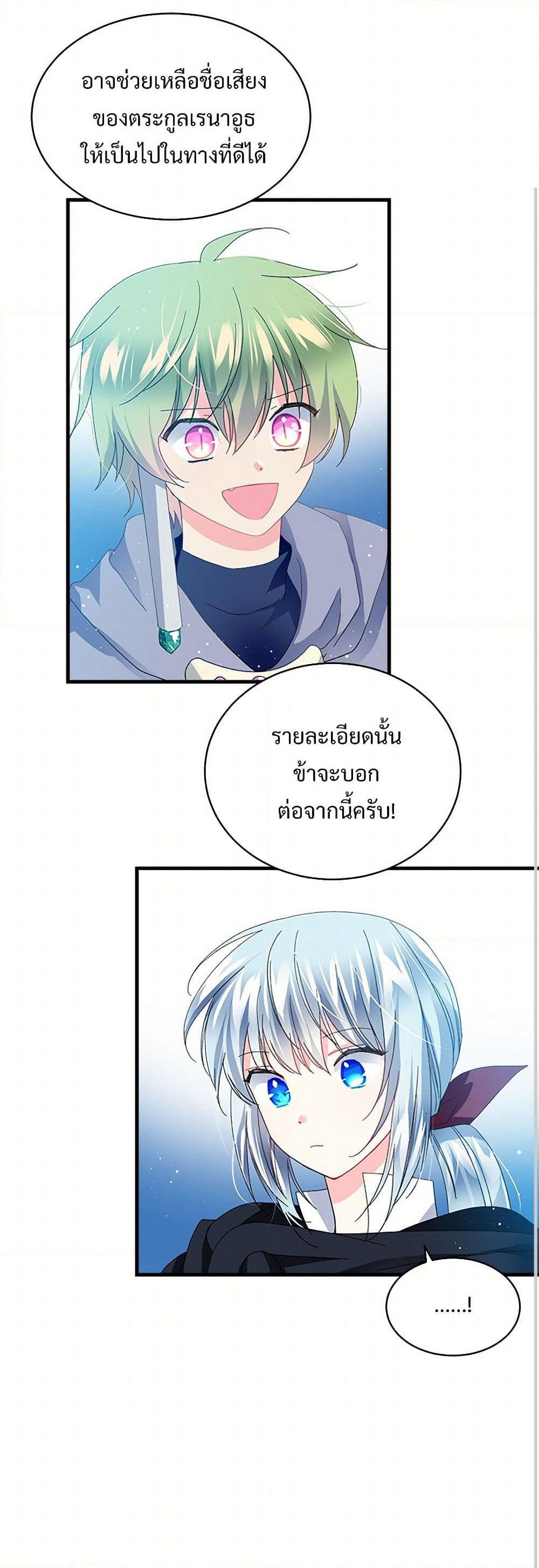 The Lady's Butler page 10