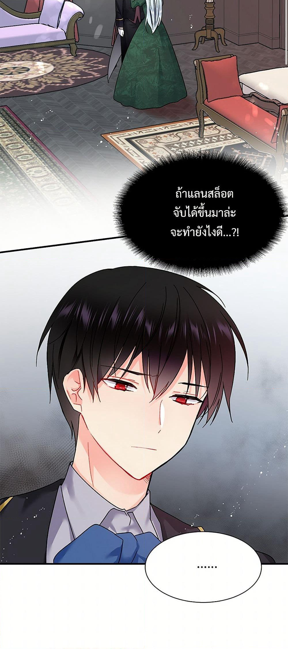 The Lady's Butler page 4