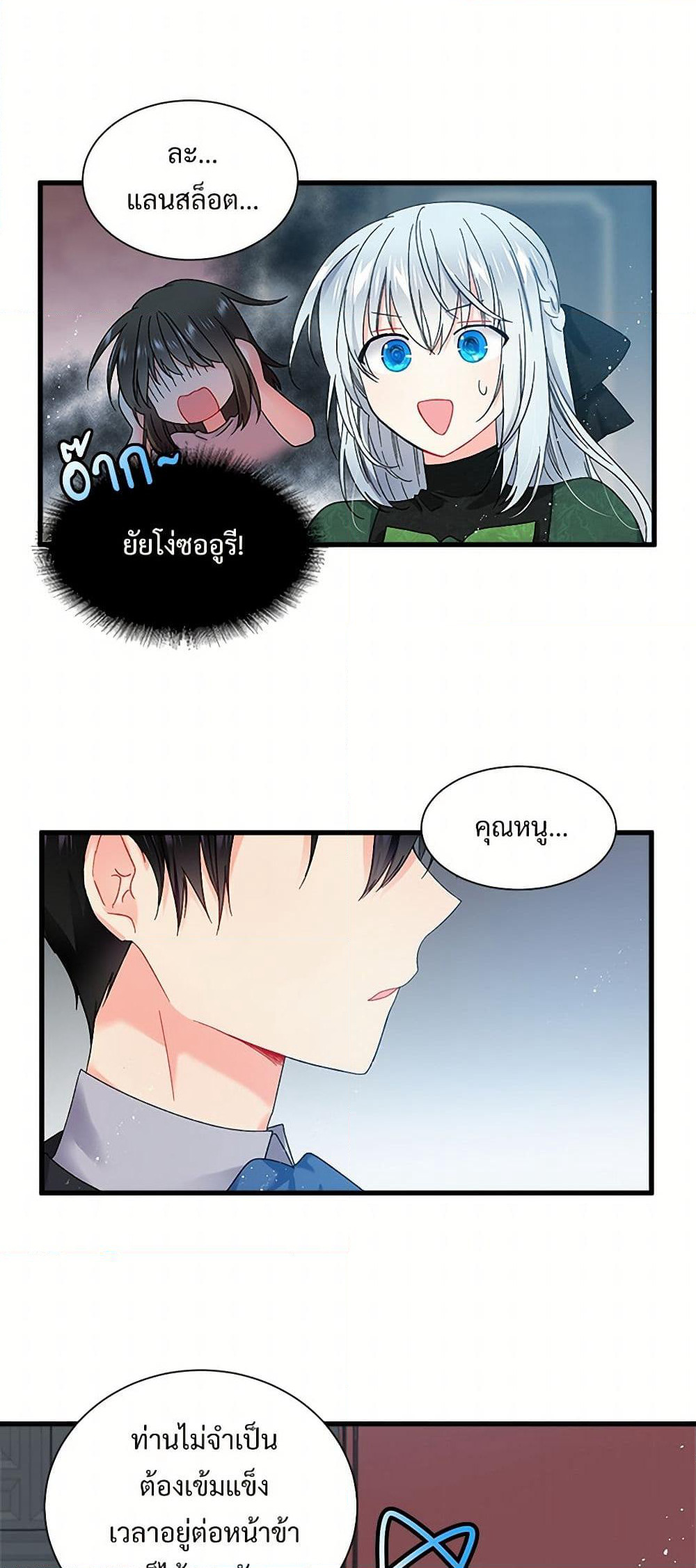 The Lady's Butler page 5