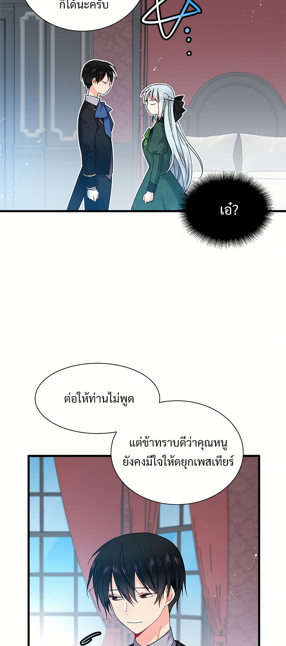 The Lady's Butler page 6