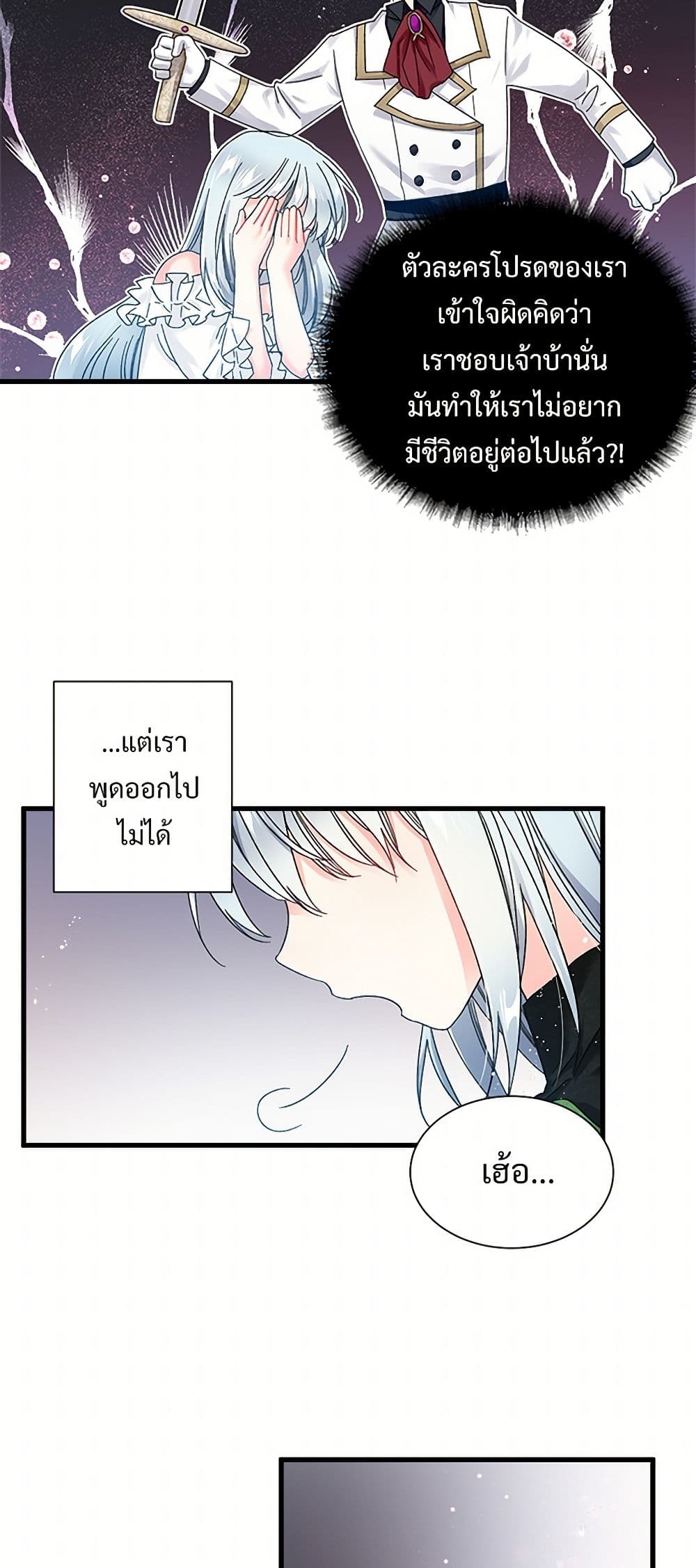 The Lady's Butler page 9