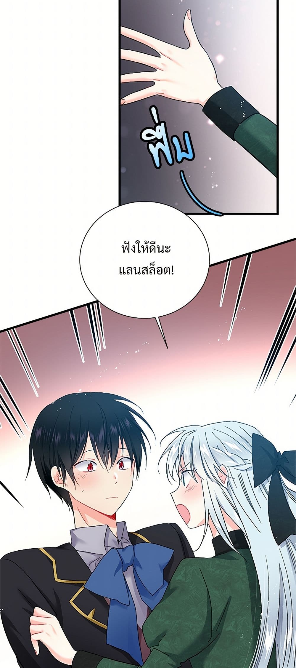 The Lady's Butler page 10