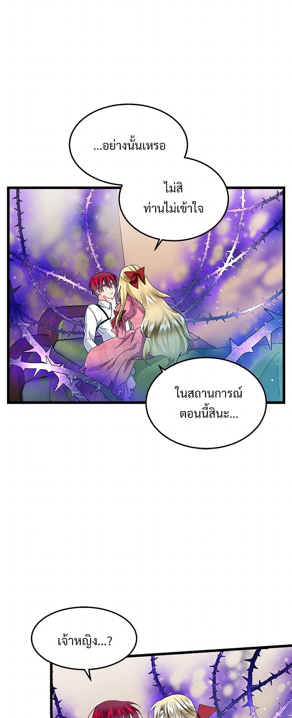 The Lady's Butler page 8