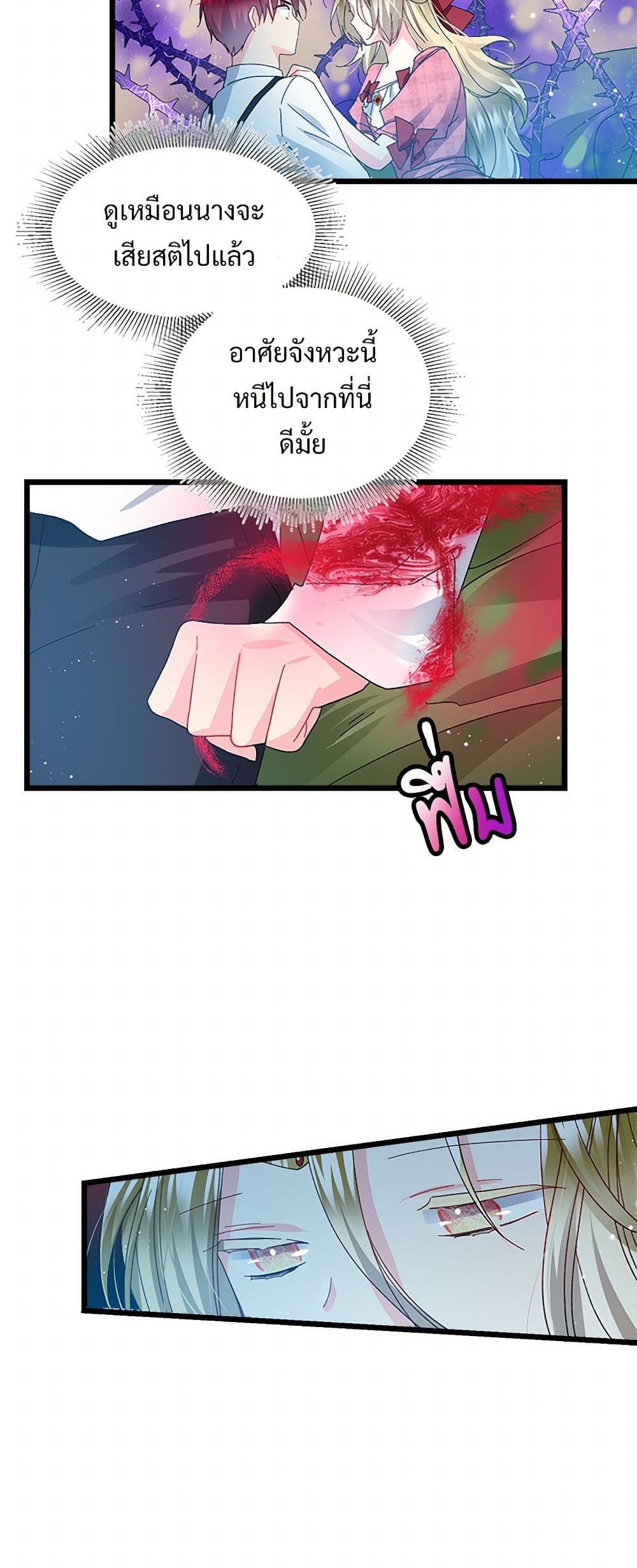 The Lady's Butler page 9