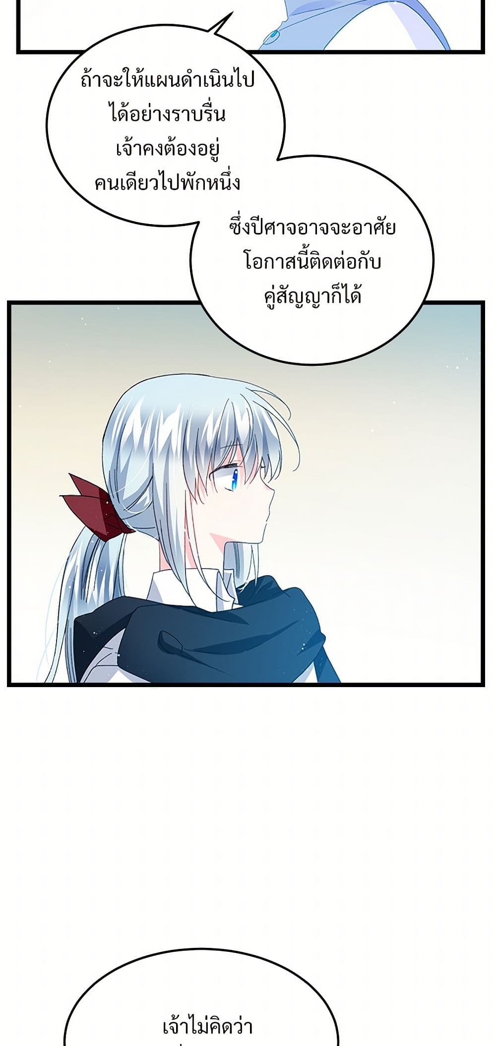 The Lady's Butler page 5