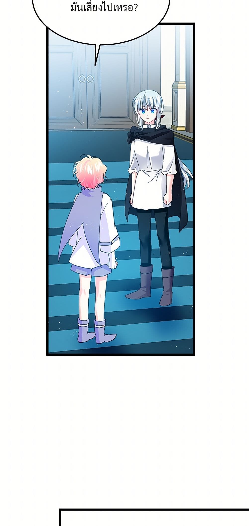 The Lady's Butler page 6