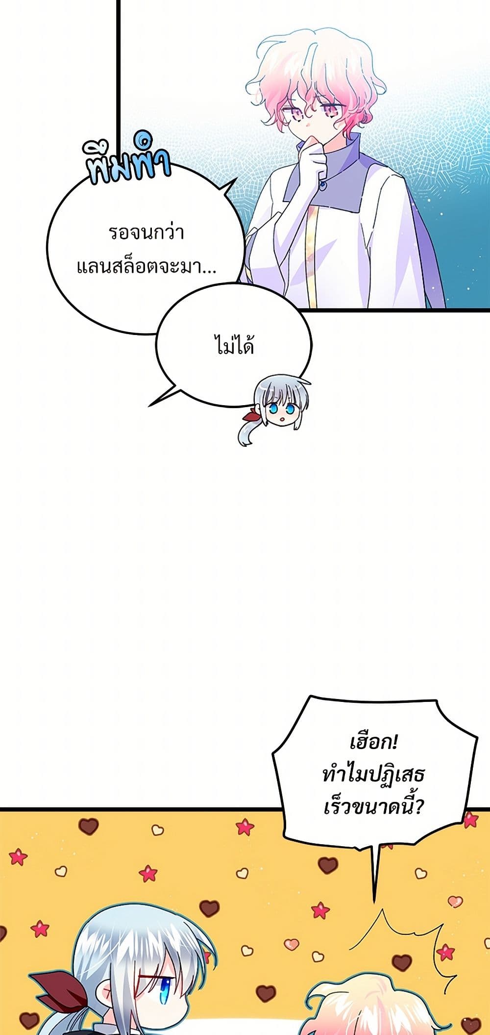 The Lady's Butler page 7
