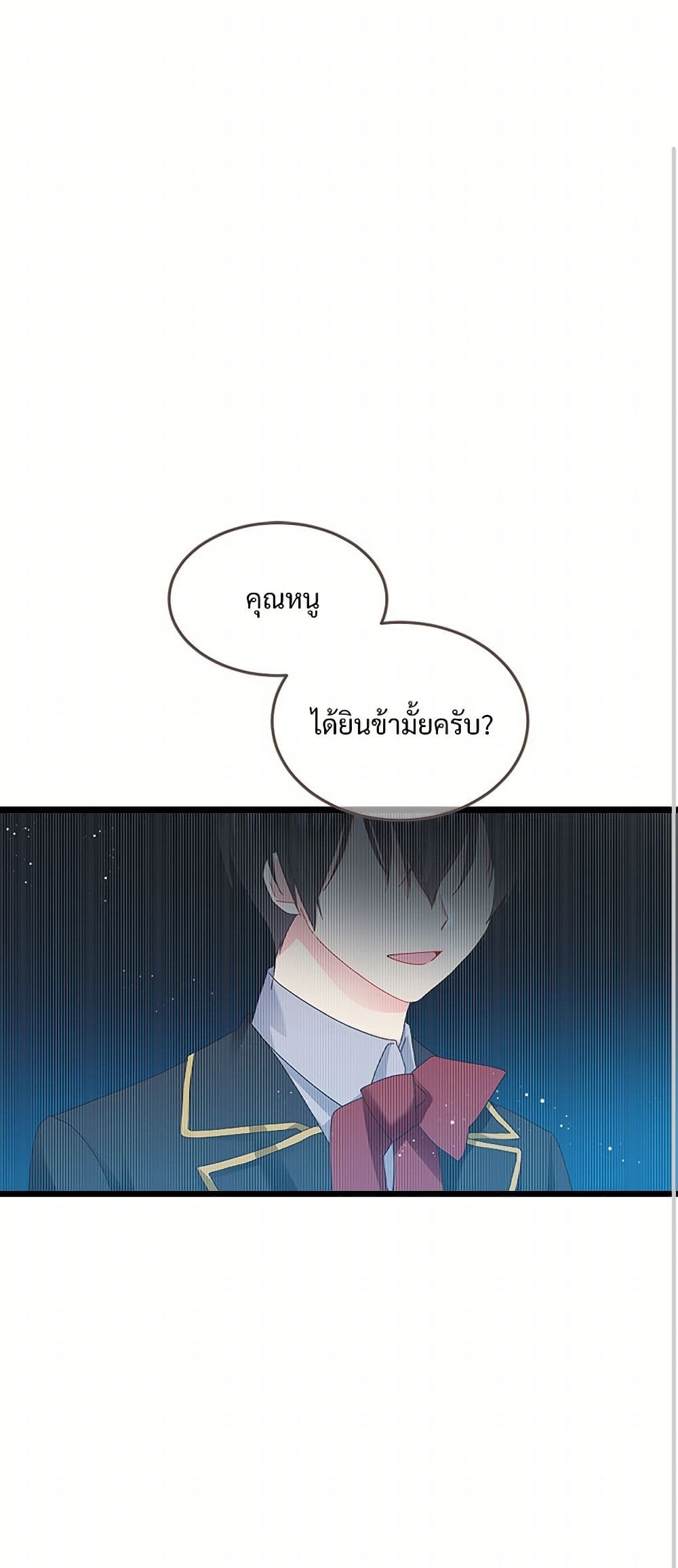 The Lady's Butler page 2