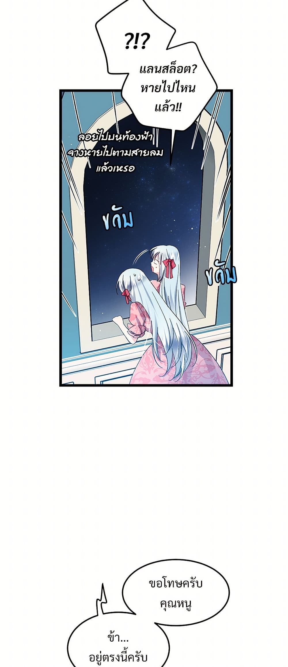 The Lady's Butler page 5