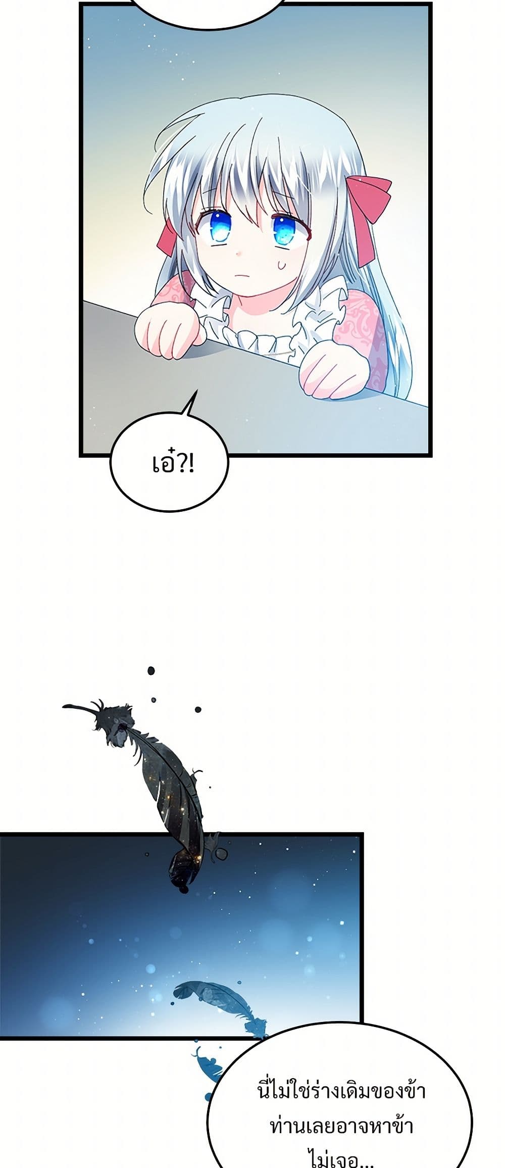 The Lady's Butler page 6