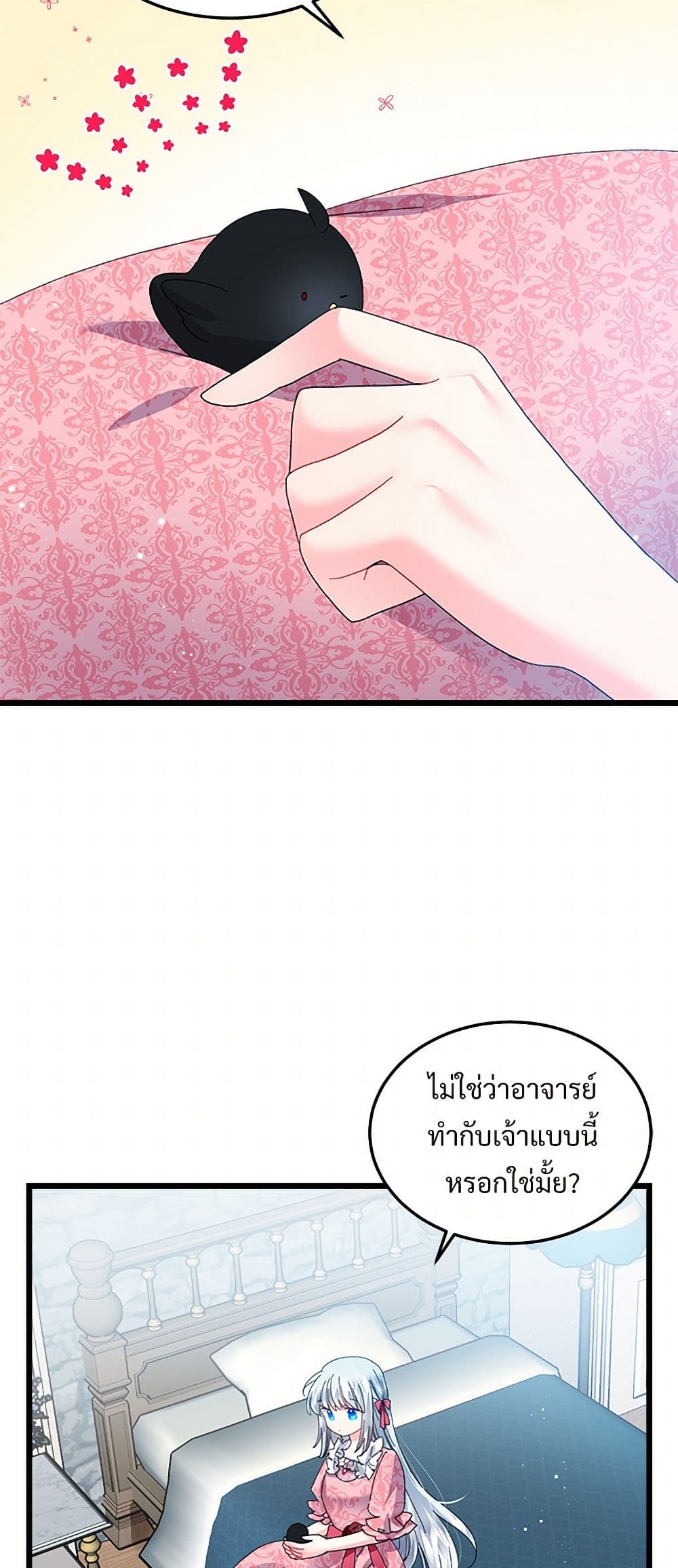The Lady's Butler page 10