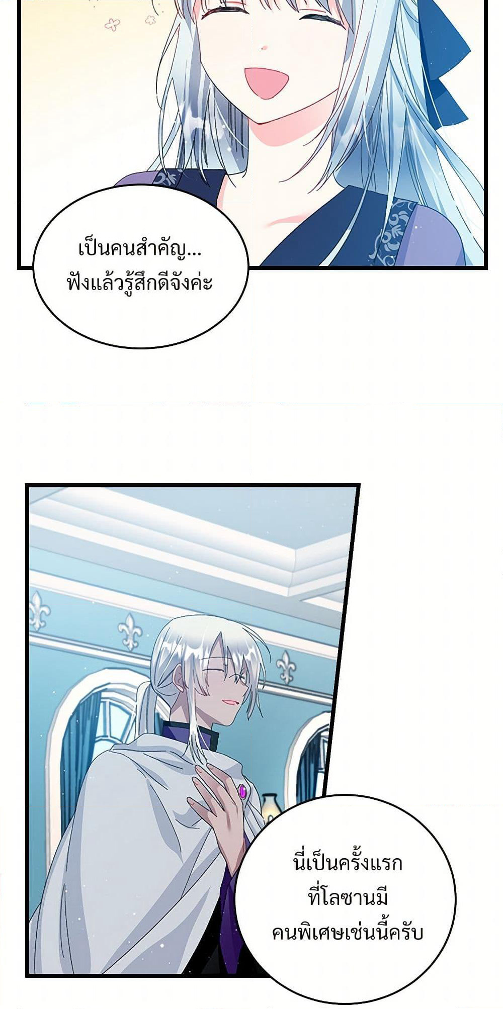 The Lady's Butler page 5
