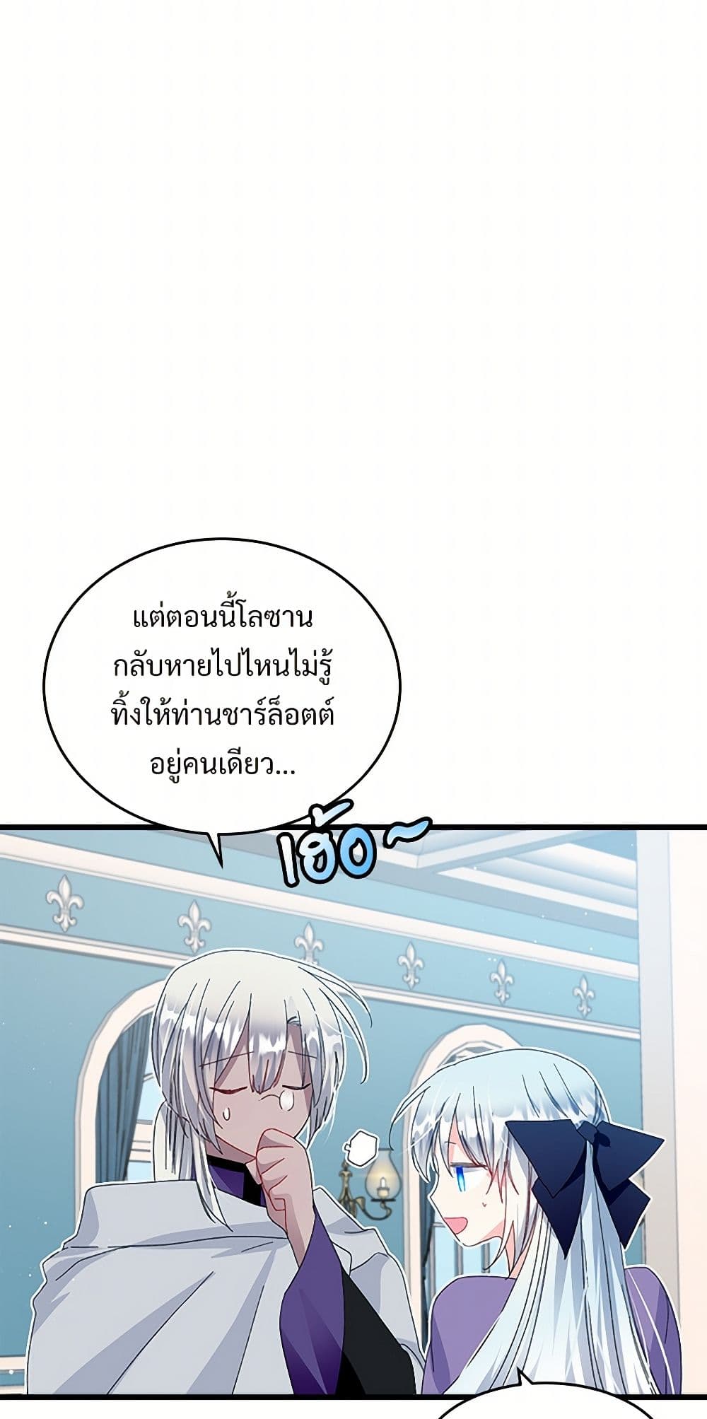 The Lady's Butler page 6