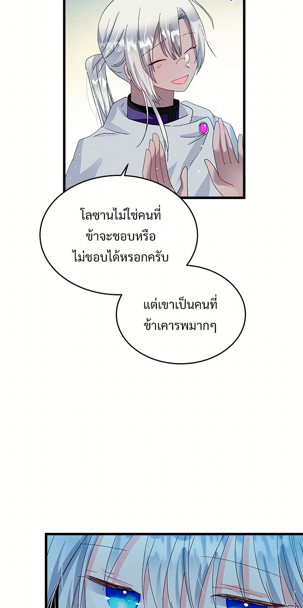 The Lady's Butler page 9