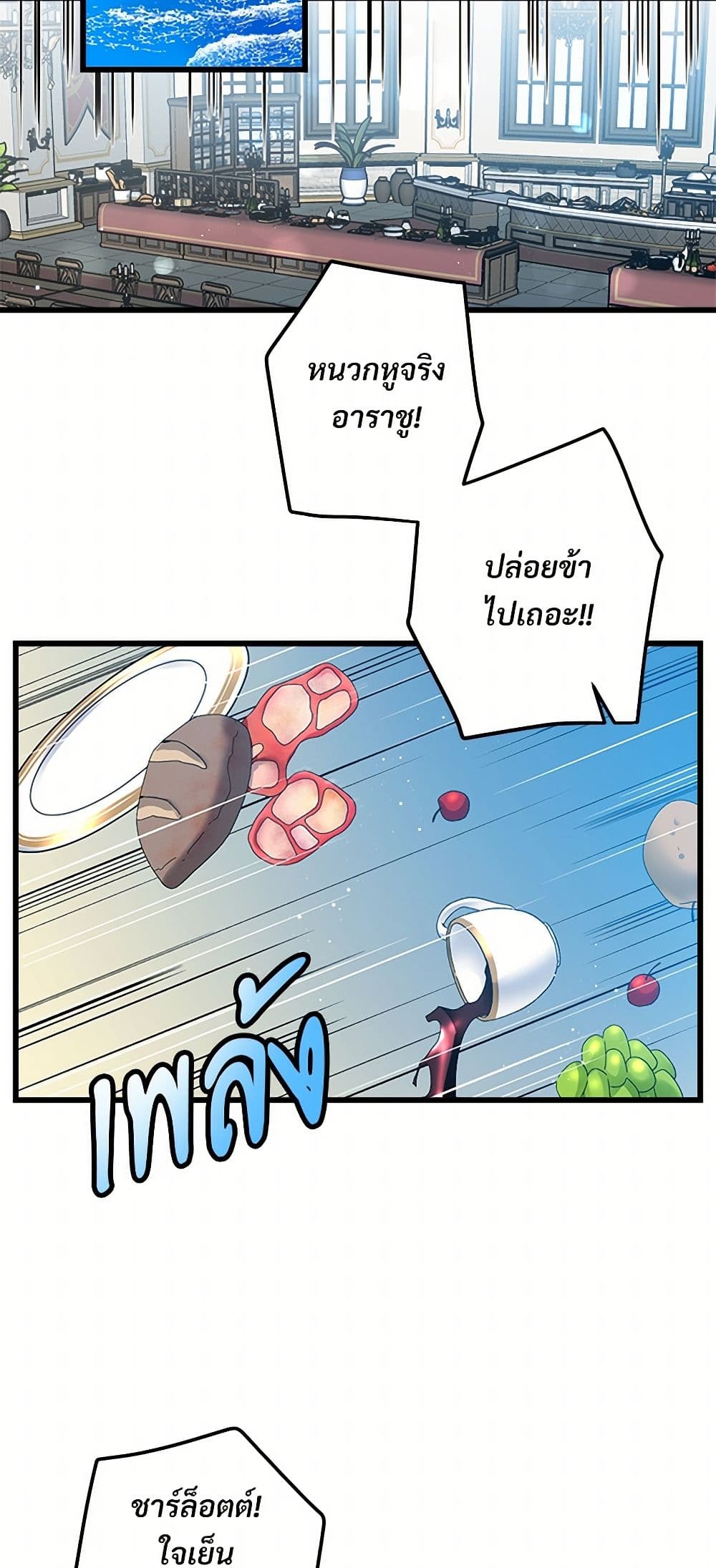The Lady's Butler page 3