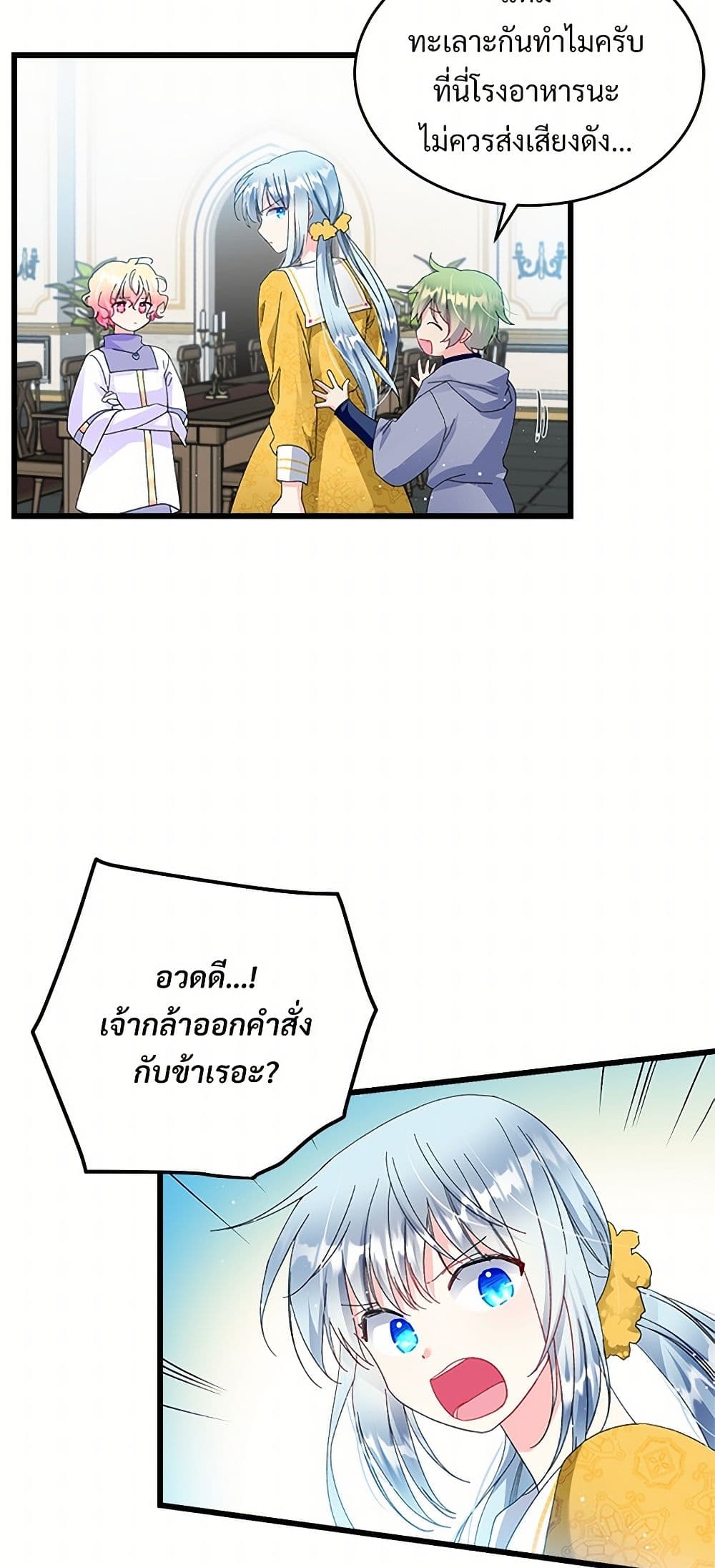 The Lady's Butler page 5