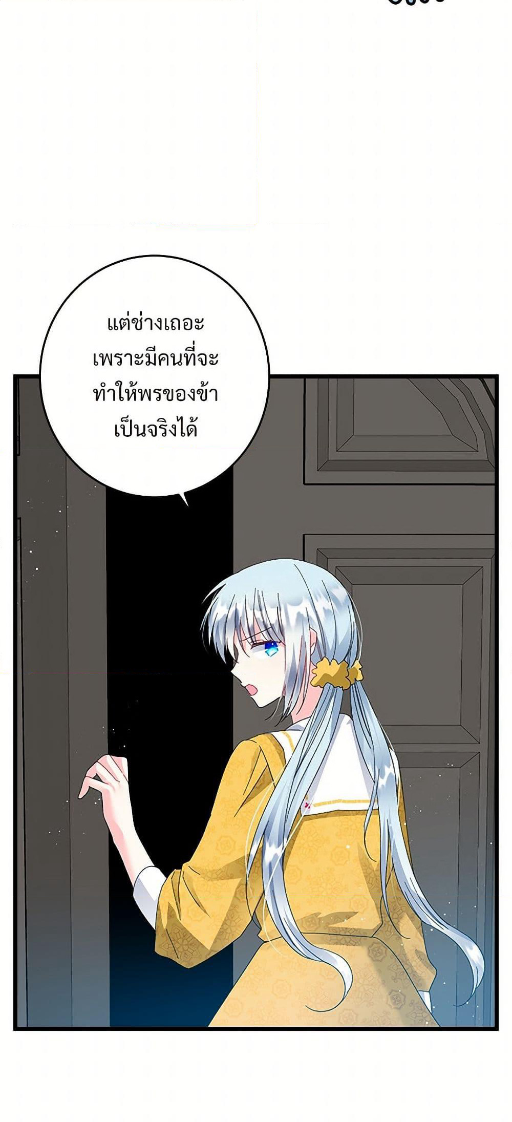 The Lady's Butler page 7
