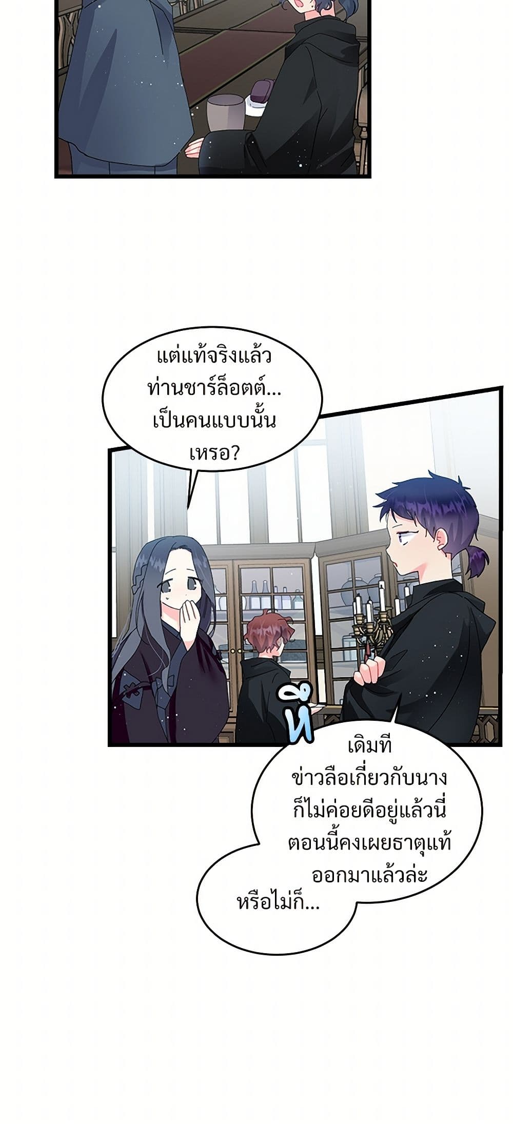 The Lady's Butler page 10