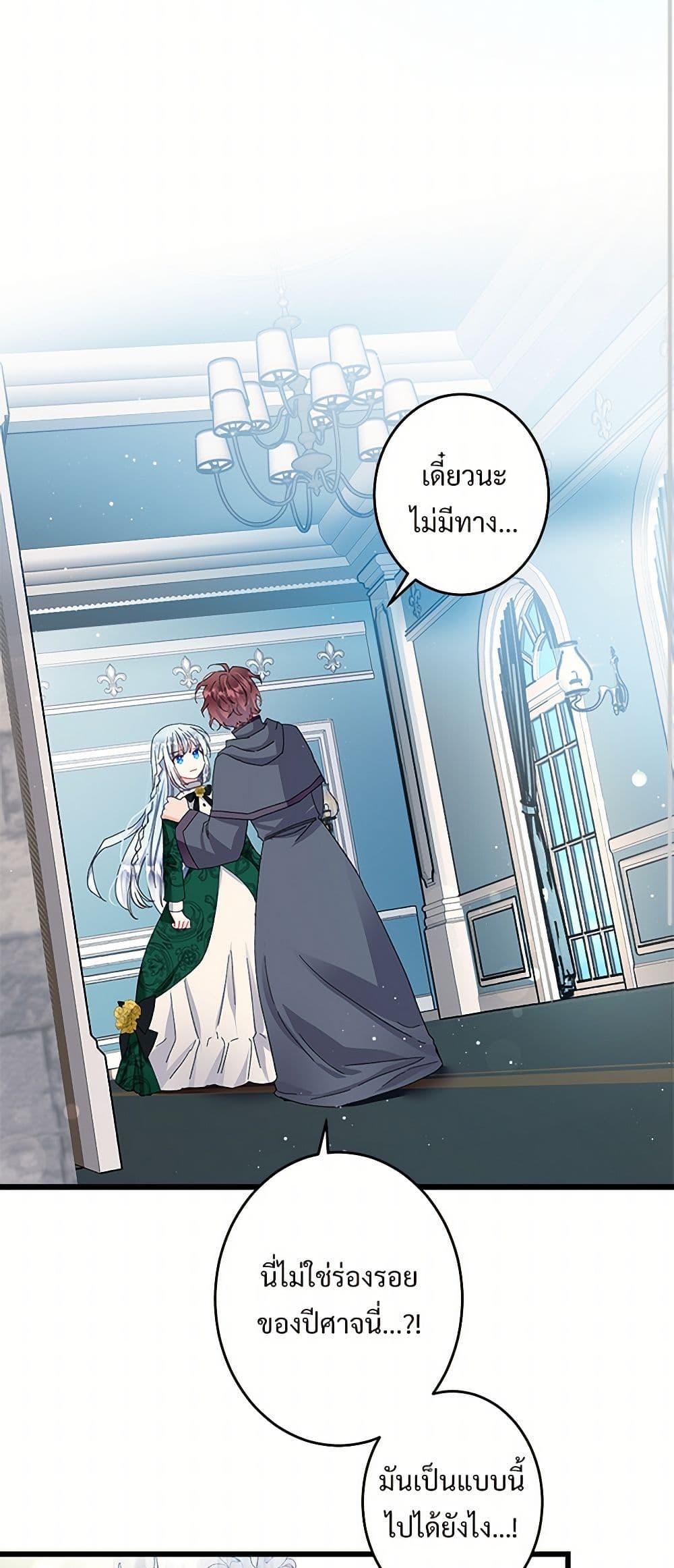 The Lady's Butler page 3