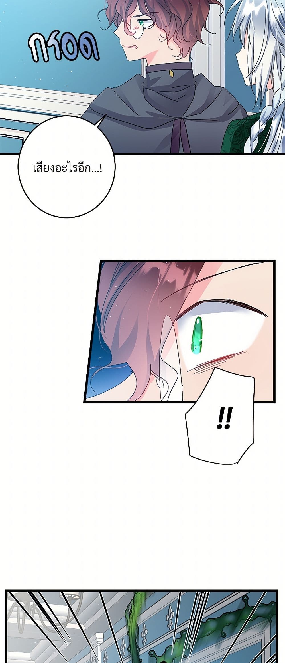 The Lady's Butler page 5