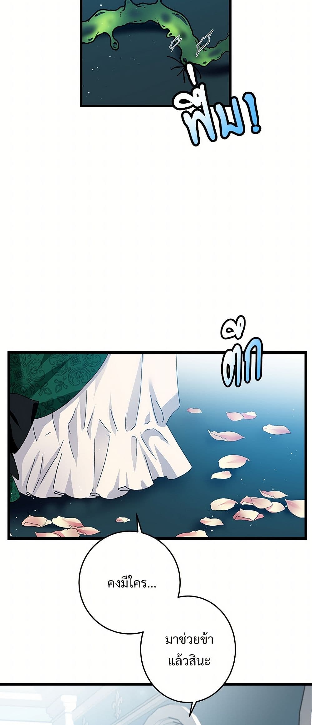 The Lady's Butler page 8