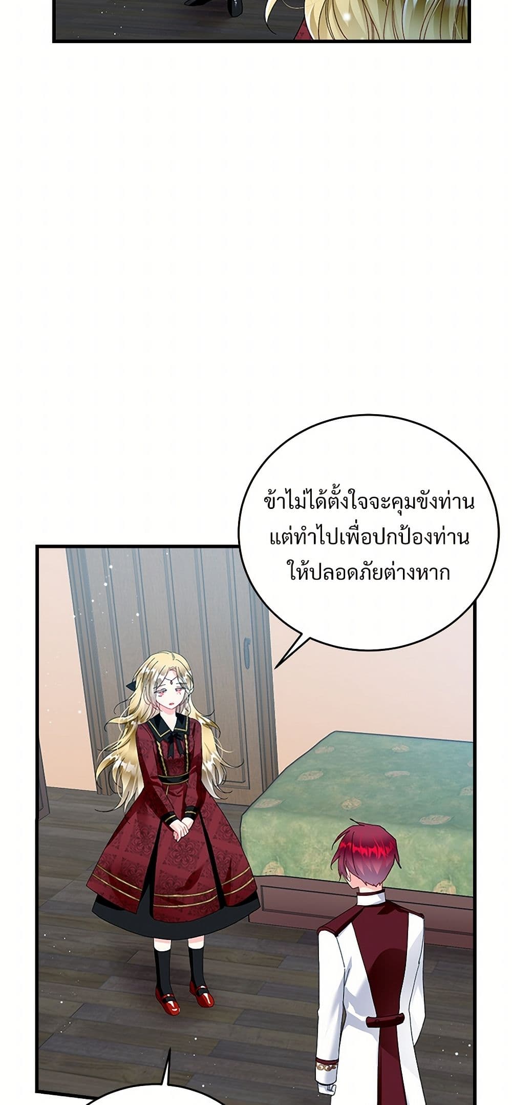 The Lady's Butler page 5
