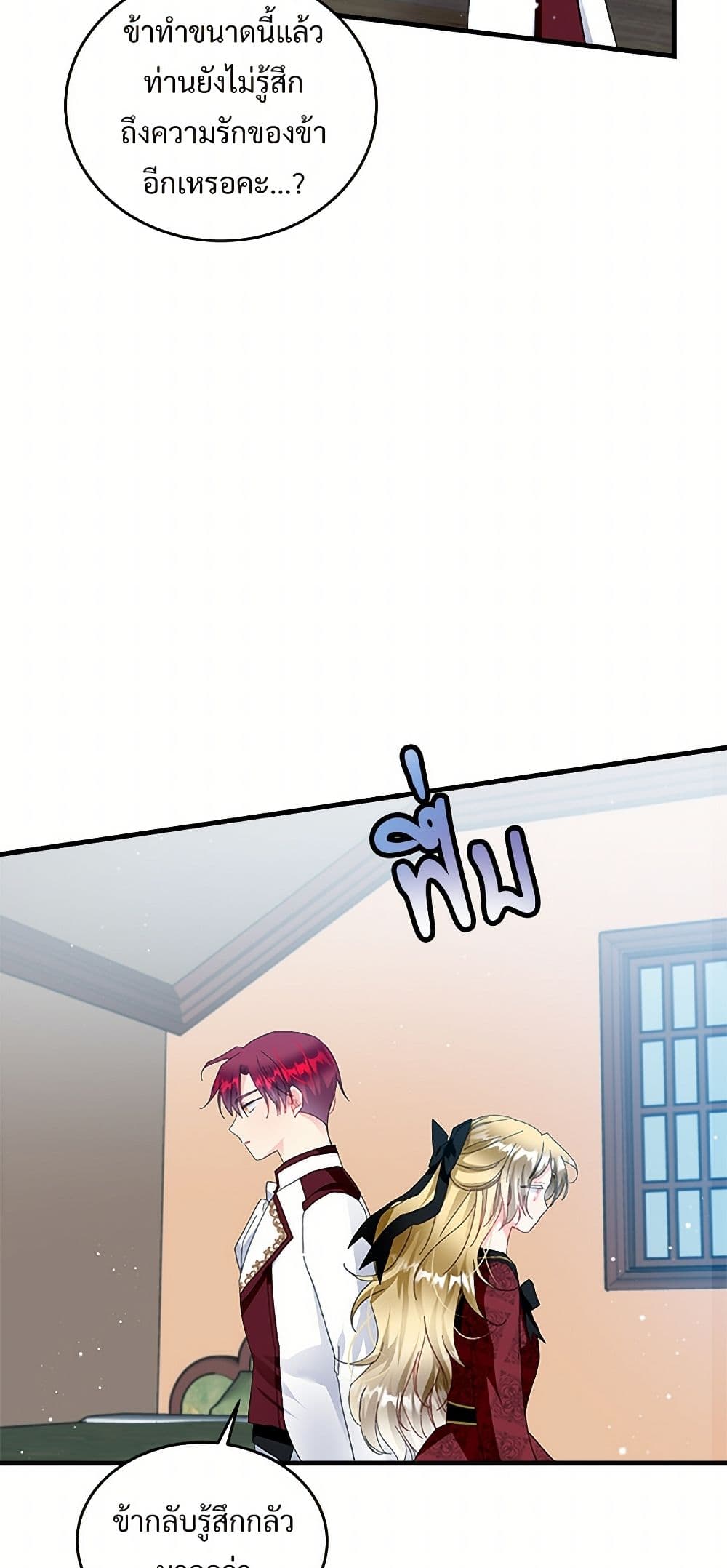 The Lady's Butler page 6