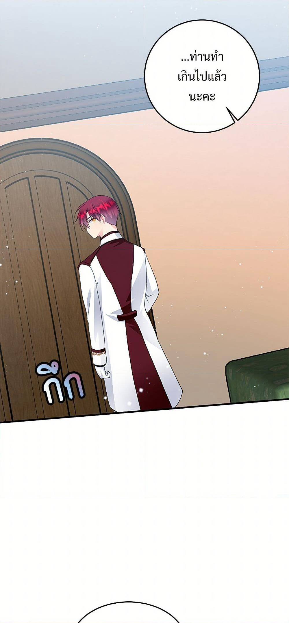 The Lady's Butler page 8