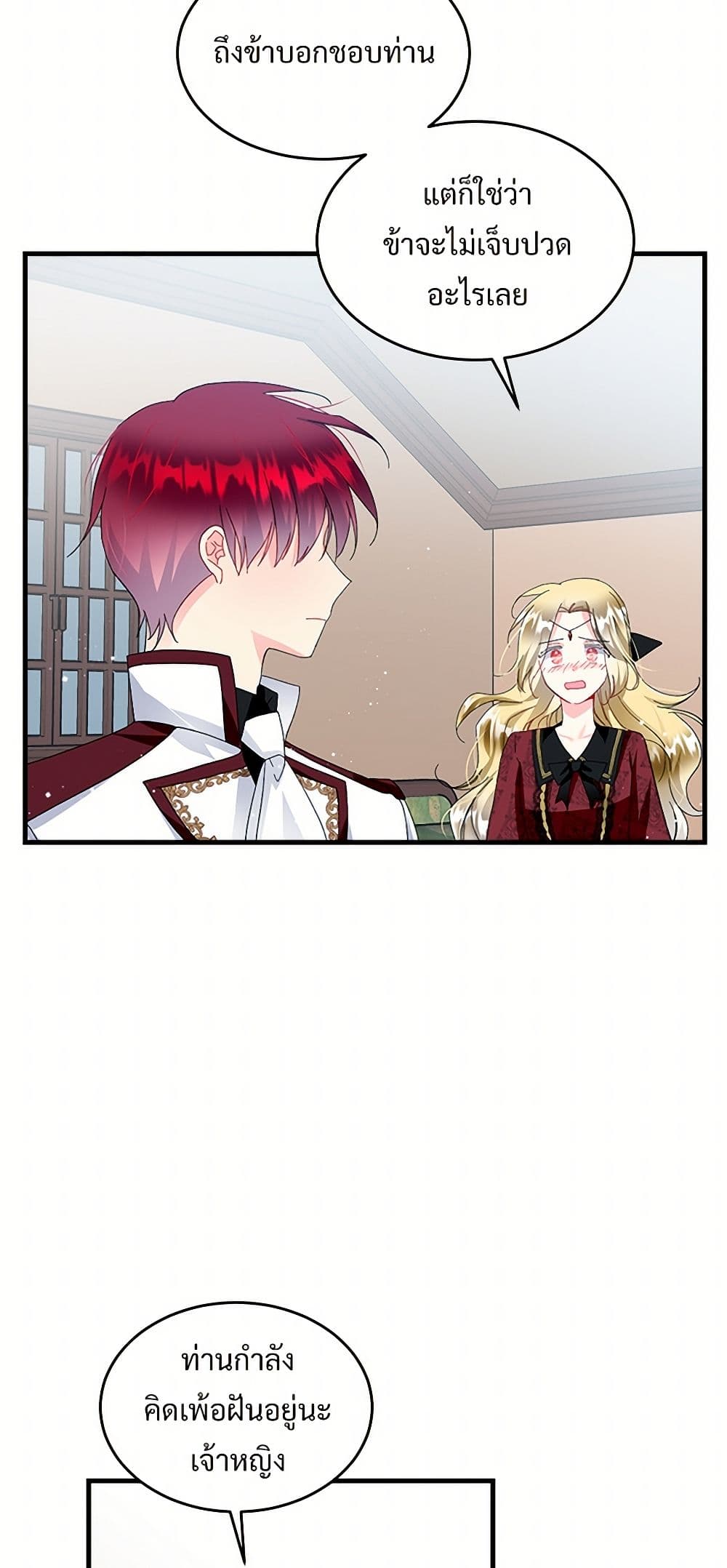 The Lady's Butler page 9