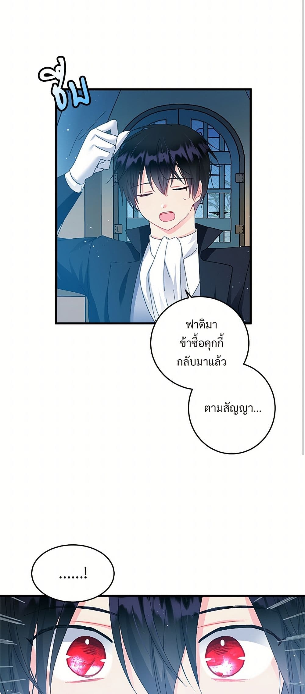 The Lady's Butler page 3
