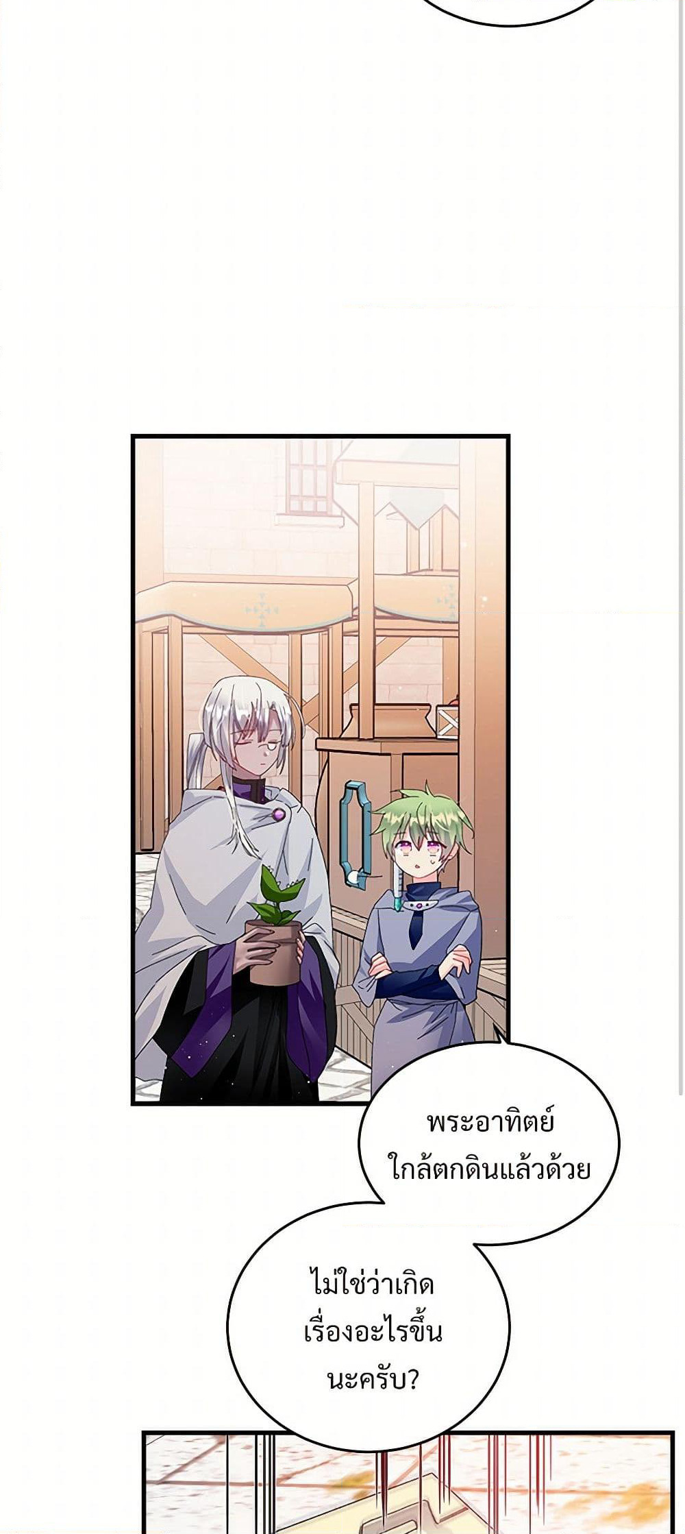 The Lady's Butler page 3