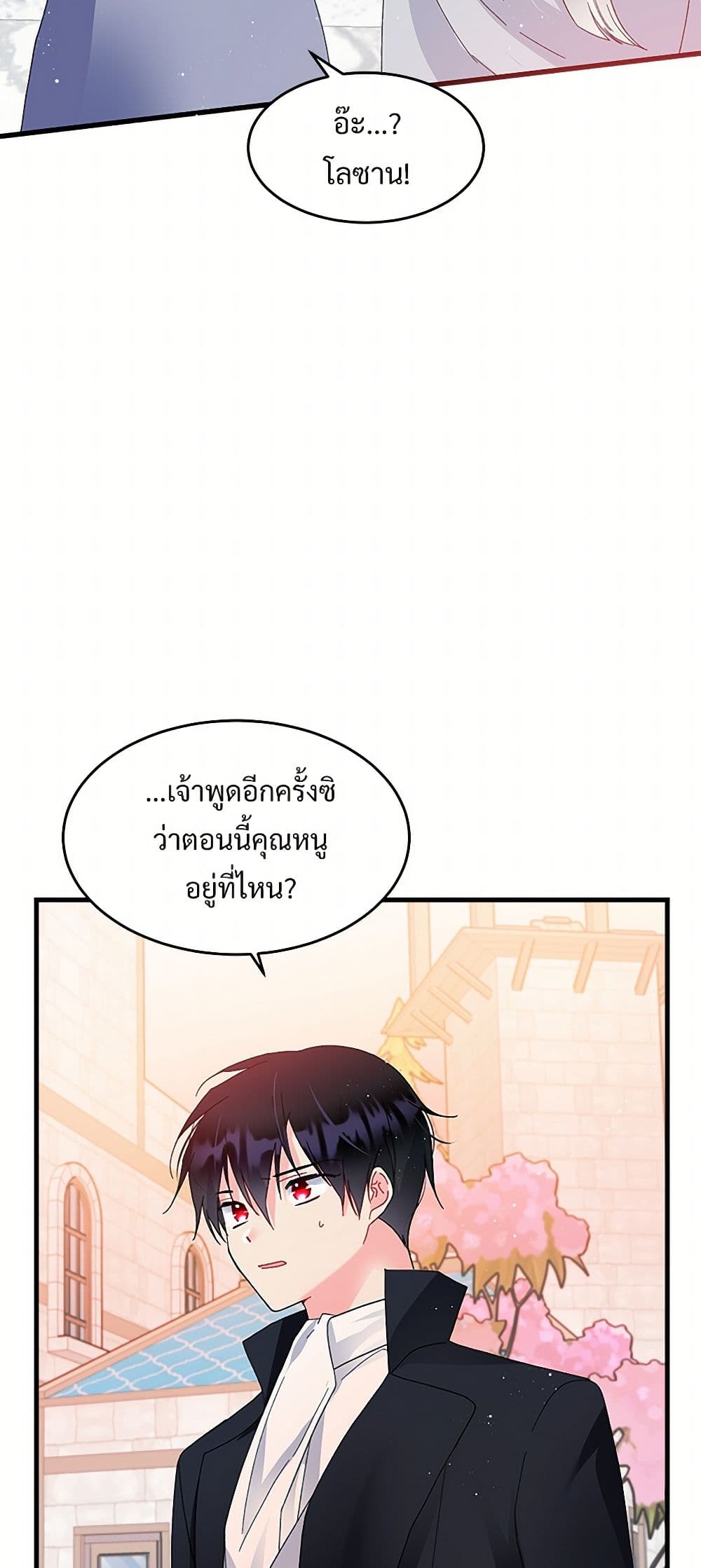 The Lady's Butler page 5