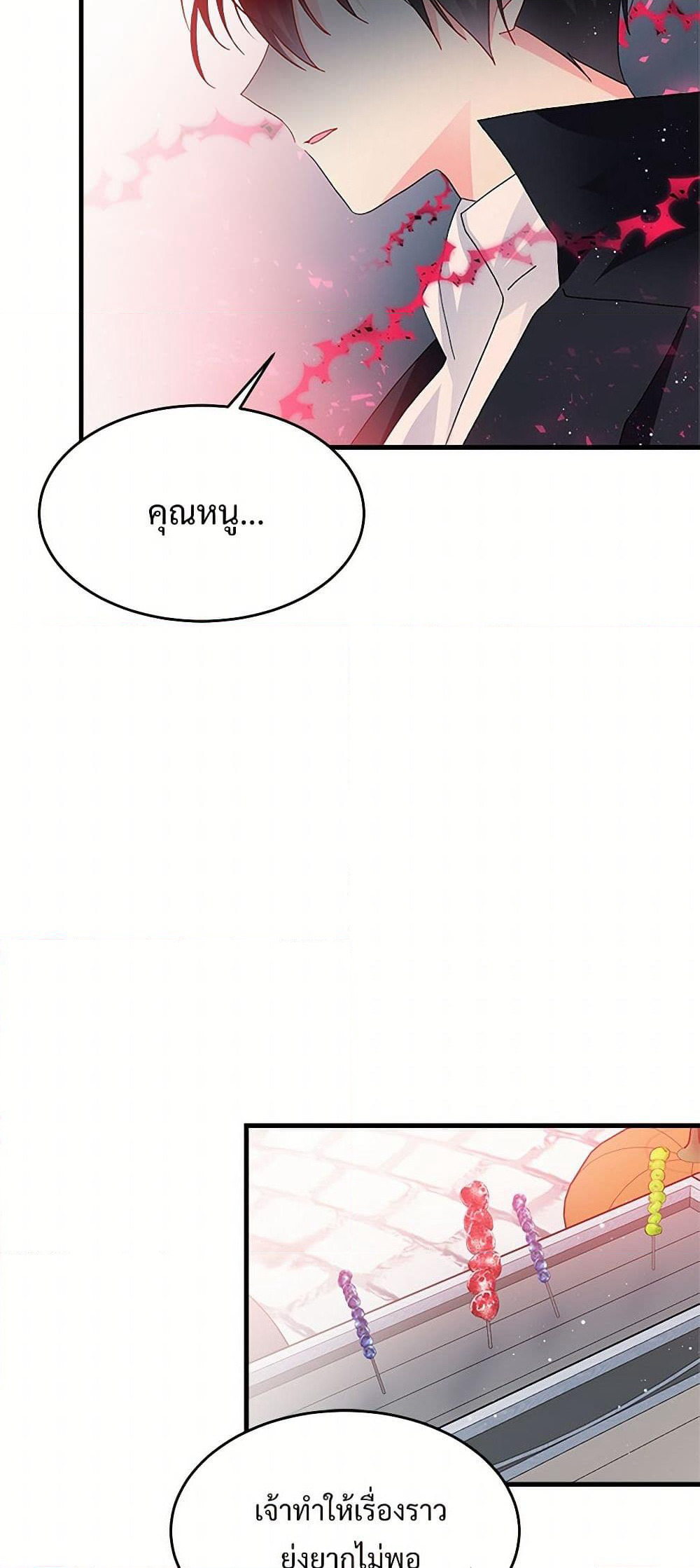 The Lady's Butler page 9
