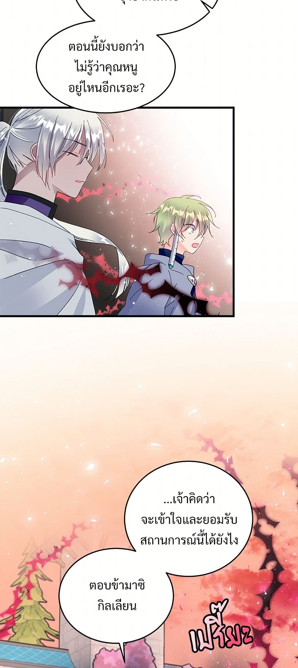 The Lady's Butler page 10